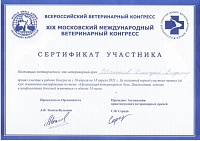 Список сертификатов