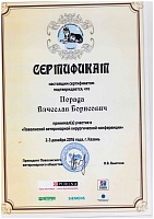 Список сертификатов
